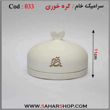 سرامیک خام 033 کره خوری