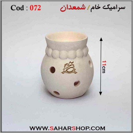 سرامیک خام 072 شمعدان