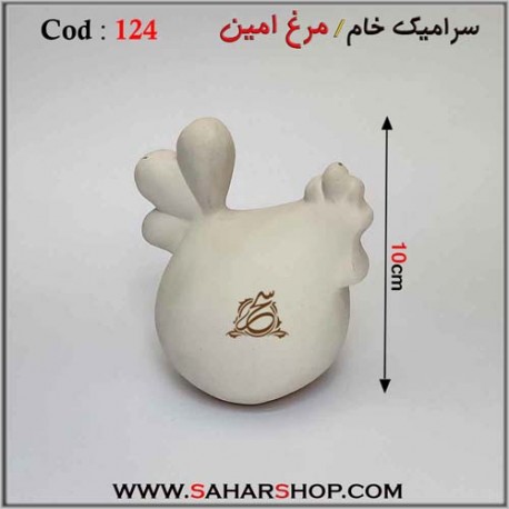 سرامیک خام 124 پرنده