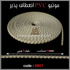 موتیو PVC کد 6807