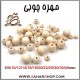 مهره چوبی 10 میلیمتر