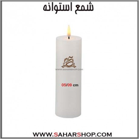 شمع استوانه 05/09