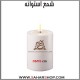شمع استوانه 08/09