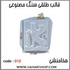 قالب طلقی 012