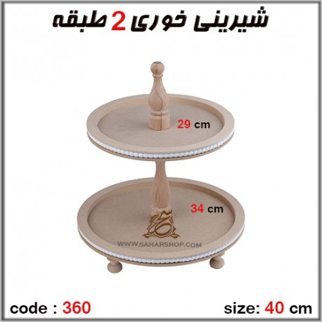 جعبه چوبی خام 360