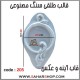 قالب طلقی 205 قاب اینه