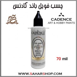 چسب فویل باند 070م کادنس