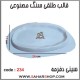 قالب طلقی 234