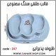قالب طلقی 247