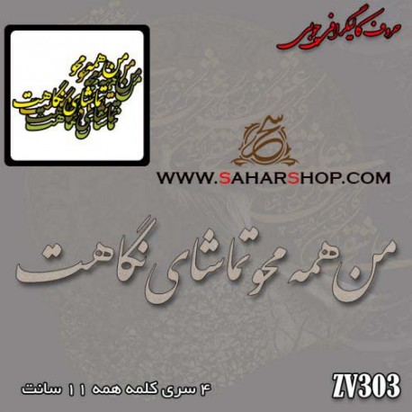 حروف کالیگرافی چوبی 303
