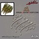 کالیگرافی چوبی 328