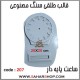 قالب طلقی 207