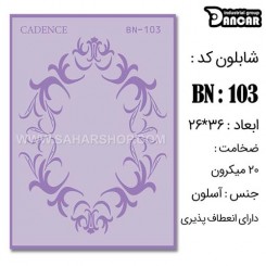 شابلون استنسیل BN-103