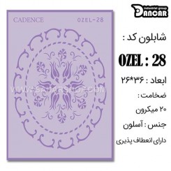 شابلون استنسیل OZ-28