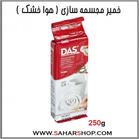 خمیر مجسمه سازی داس 250g