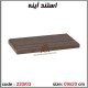 جعبه چوبی خام 220/03 استند آینه