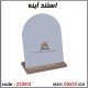 جعبه چوبی خام 220/03 استند آینه