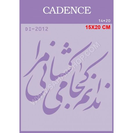 شابلون استنسیل DI-2012
