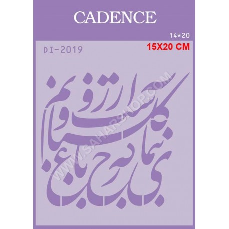 شابلون استنسیل DI-2019