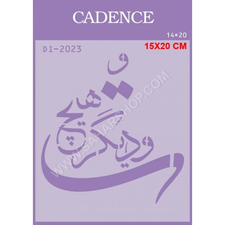 شابلون استنسیل DI-2023
