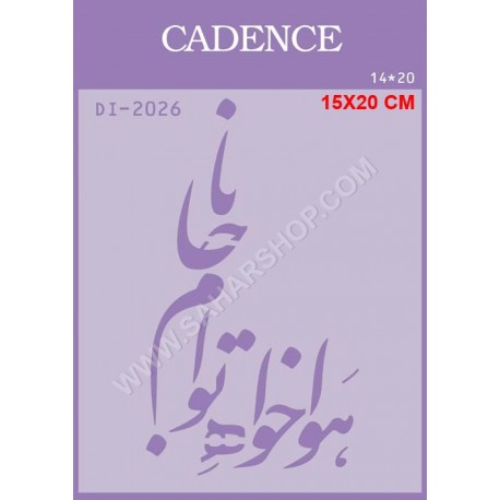 شابلون استنسیل DI-2026