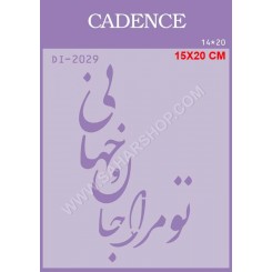 شابلون استنسیل DI-2029