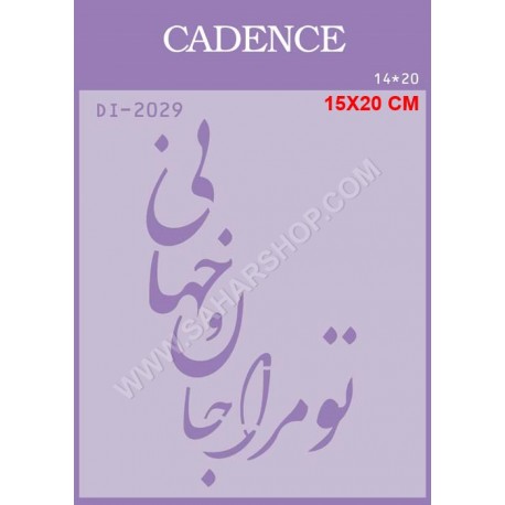 شابلون استنسیل DI-2029