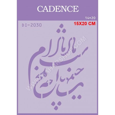 شابلون استنسیل DI-2030