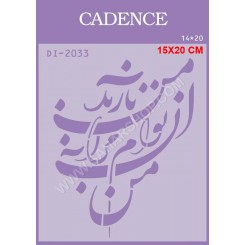 شابلون استنسیل DI-2033