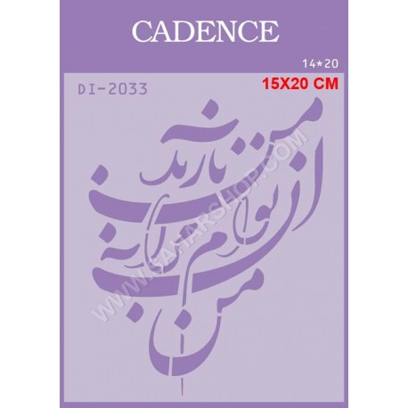 شابلون استنسیل DI-2033