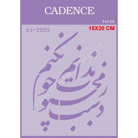 شابلون استنسیل DI-2005