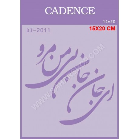 شابلون استنسیل DI-2011