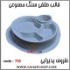قالب طلقی 796