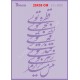 شابلون استنسیل کادنس ZC-002