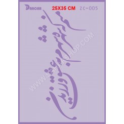 شابلون استنسیل ZC-005
