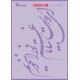 شابلون استنسیل ZC-007
