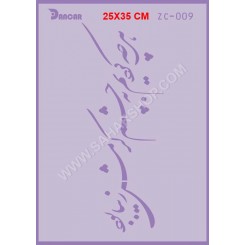 شابلون استنسیل ZC-009