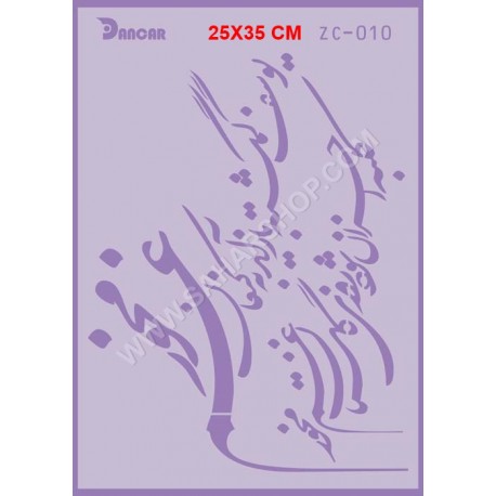 شابلون استنسیل کادنس ZC-010