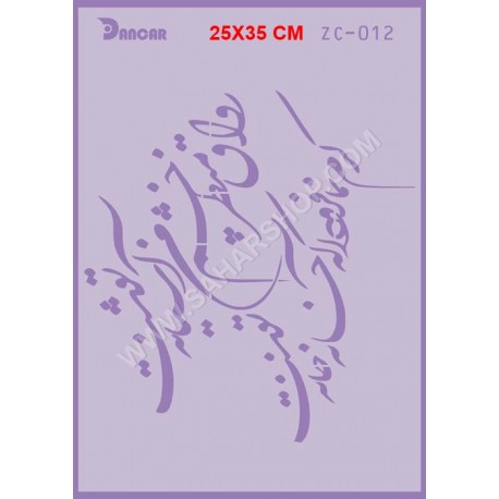 شابلون استنسیل کادنس ZC-012