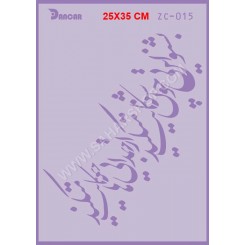 شابلون استنسیل ZC-015