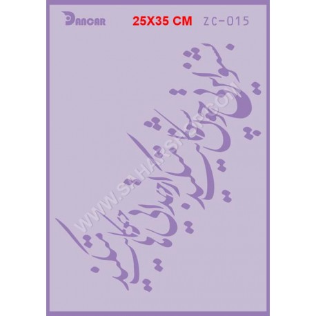 شابلون استنسیل کادنس ZC-015