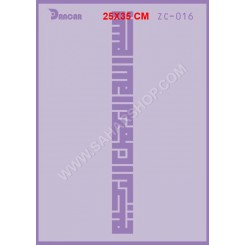 شابلون استنسیل ZC-016