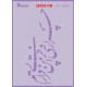 شابلون استنسیل ZC-018