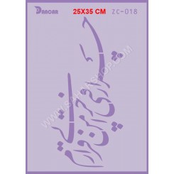 شابلون استنسیل ZC-018