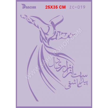 شابلون استنسیل کادنس ZC-019
