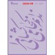 شابلون استنسیل دانکار ZC-029