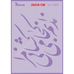 شابلون استنسیل ZC-029