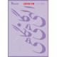 شابلون استنسیل دانکار ZC-034