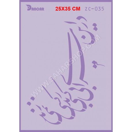 شابلون استنسیل دانکار ZC-035