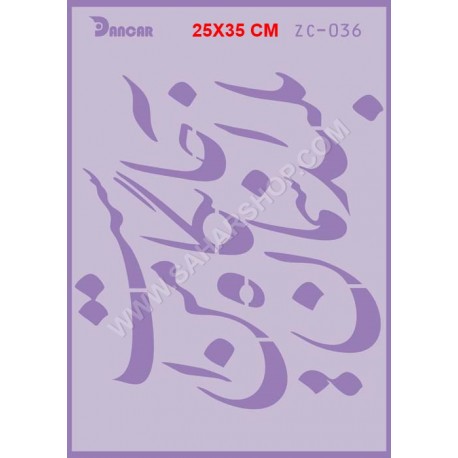 شابلون استنسیل دانکار ZC-036
